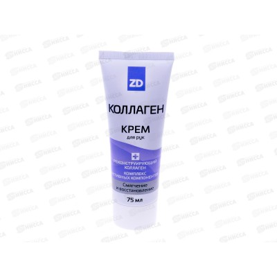 PH Крем для рук Смягчающий Collagen ZD 75мл З.Д. *12