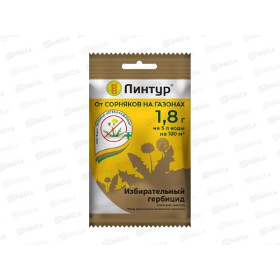 Линтур 1,8г от сорняков на газонах  *200 ЗА