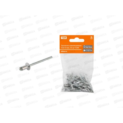 Заклепки алюминиевые 4.8х10мм, 50шт TDМ, 0105 Заклепки алюминиевые 4.8х10мм, 50шт TDМ, 0105