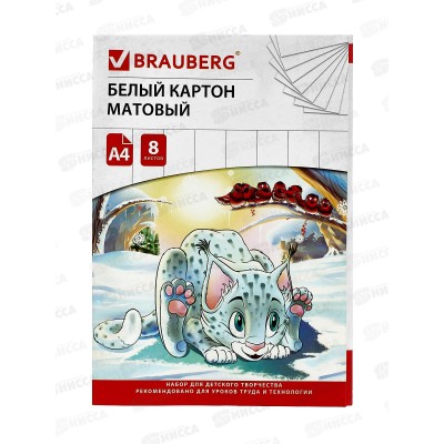 Картон Белый А4 BRAU  8л Барсик,129902 *60