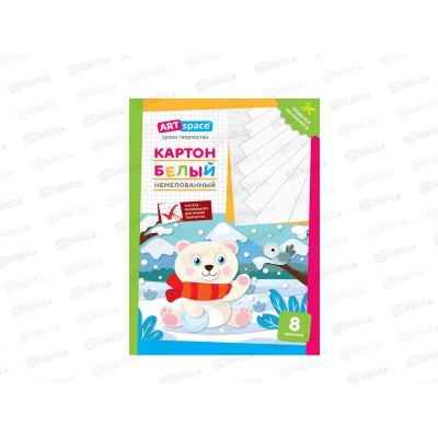 Картон Белый А4 ArtSpace 8л &quotМишка&quot, немел,в папке, Нкн8б_28642