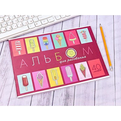 Альбом для рисования 40листов Апплика, Мороженое, С1184-44*30 Альбом для рисования 40листов Апплика, Мороженое, С1184-44*30