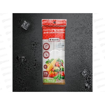 ПАКЕТЫ Komfi  для заморозки с защелкой 18*25см по 25шт в п/п *100 ПАКЕТЫ Komfi  для заморозки с защелкой 18*25см по 25шт в п/п *100