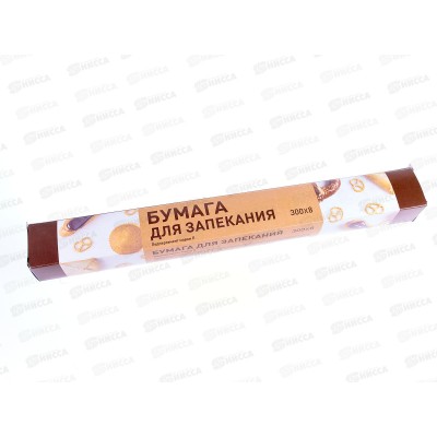 Бумага BPR003B для выпекания 300*8 бурая в картон коробке *50 Бумага BPR003B для выпекания 300*8 бурая в картон коробке *50