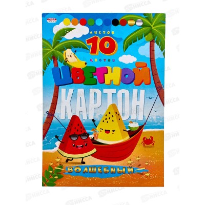 Цветной картон  ПП А5 10листов Арбузы в гамаке (10-8928) КБС, (8цветов+золото+серебро) *30