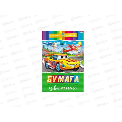 Цветная бумага 8листов 8цветов Profit Машина, 08-9595 *50