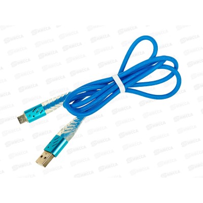 Кабель USB универсальный для зарядки  (057242) *20 Ж