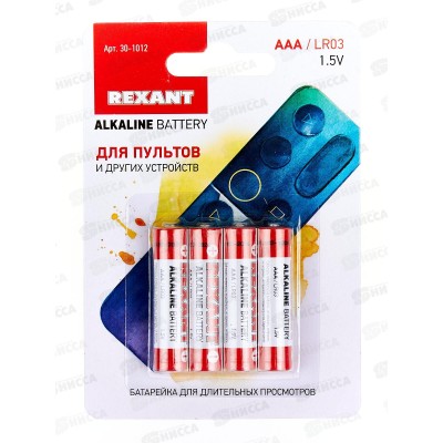 Батарейка REXANT LR03, 30-1012 *4/48/480