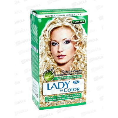 Lady in color pro набор для химической завивки Нормальной фиксации *12 Lady in color pro набор для химической завивки Нормальной фиксации *12