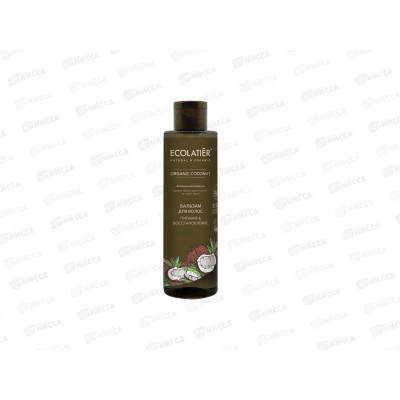 ECOLATIER Green O.Coc. Бальзам Питание и восстановление250мл 861204 *8 ECOLATIER Green O.Coc. Бальзам Питание и восстановление250мл 861204 *8