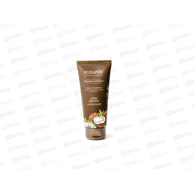 ECOLATIER Green O.Coc. Крем для ног Смягчающий 100мл 865102 *12