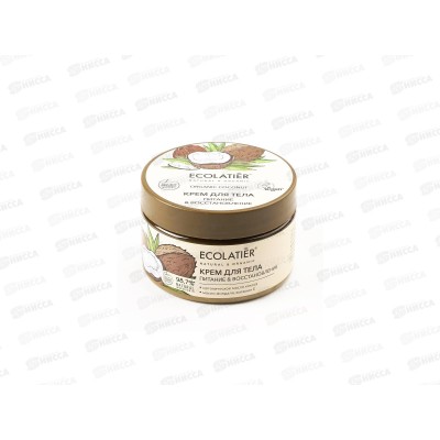 ECOLATIER Green O.Coc. Крем для тела Питание и восстановление 250мл 862501*6