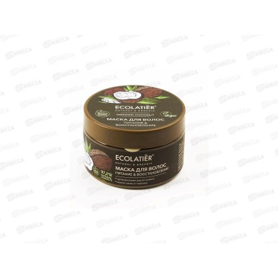 ECOLATIER Green O.Coc. Маска для волос Питание и восстановление 250мл 861303 *6