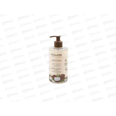 ECOLATIER Green O.Coc. Мыло для рук Питание и восстановление 460мл 864105 *8 ECOLATIER Green O.Coc. Мыло для рук Питание и восстановление 460мл 864105 *8