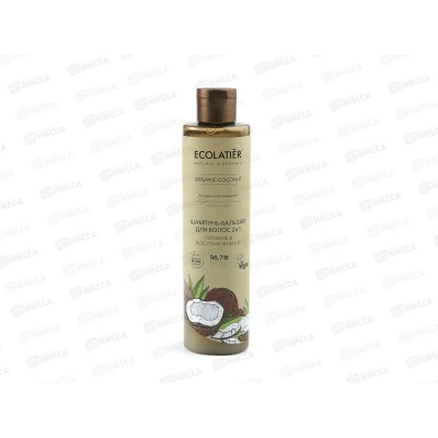 ECOLATIER Green O.Coc. Шампунь-бальзам 2в1 350мл 861108 *9