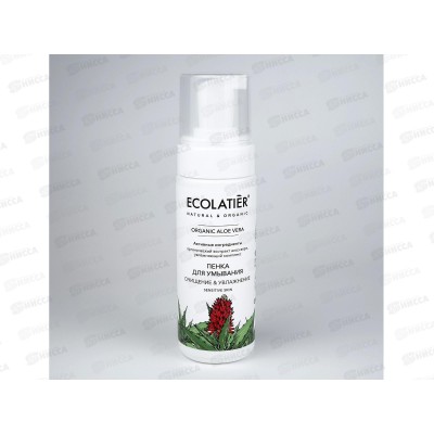 ECOLATIER O.A.V. Пенка для умывания 150мл 863802 *8