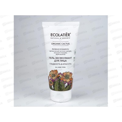 ECOLATIER O.Cac. Гель-Эксфолиант для лица 100мл 863601 *12