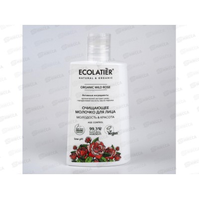 ECOLATIER O.W.R. Очищающее молочко для лица 863503 *8