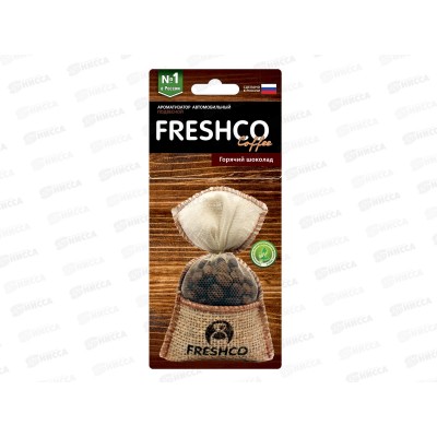 Ароматизатор мешок Freshсo Coffee пакет Горячий шоколад *12