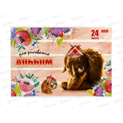 Альбом для рисования 24листа  Hatber Любимцы *11/55