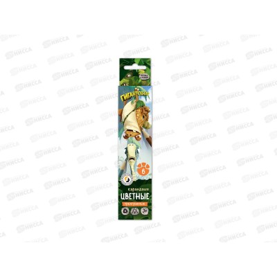 Карандаши 6 цветов ВКФ &quotГигантозавр&quot, GGZ-CP-6006*8