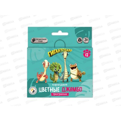 Карандаши 12цв ВКФ &quotГигантозавр&quot Джамбо, трехгран. GGZ-SJCP-6012*12/72
