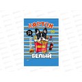 Картон белый А4 ПП 20л Песик и фастфуд, 20-4409 *20