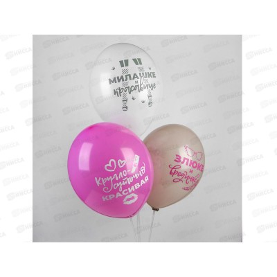 Набор шаров рис Для истинных Леди 36см, 5шт, 1111-1164 Набор шаров рис Для истинных Леди 36см, 5шт, 1111-1164