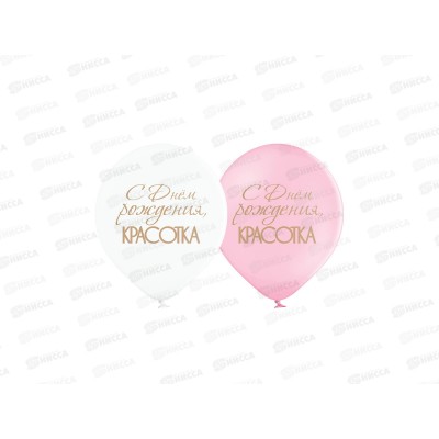 Набор шаров рис С ДР Красотка 36см, 5шт, 1111-1162 Набор шаров рис С ДР Красотка 36см, 5шт, 1111-1162