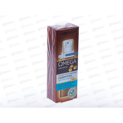 КОМПЛИМЕНТ OMEGA Сыворотка для лица 30мл *12 КОМПЛИМЕНТ OMEGA Сыворотка для лица 30мл *12