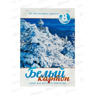Картон белый Hatber А4  8л  Зимняя сказка, 16123 *27