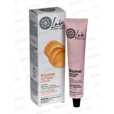 Natura Siberica LB Крем для лица Anti-age для чувствительной  кожи 50мл *8  7843