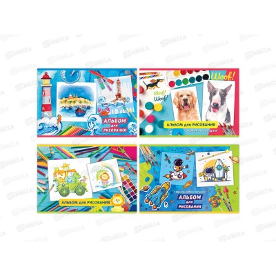Альбом для рисования 20листов BG Я рисую, асс., 9911 *4/40