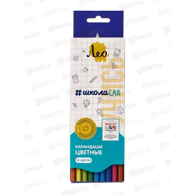 Карандаши 18 цветов Лео, LSCP-18  *8 Карандаши 18 цветов Лео, LSCP-18  *8
