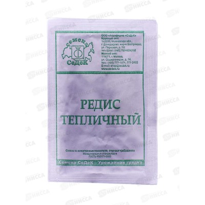 Редис Тепличный белый пакет (МФ, 3) СеДек *10 + Редис Тепличный белый пакет (МФ, 3) СеДек *10 +
