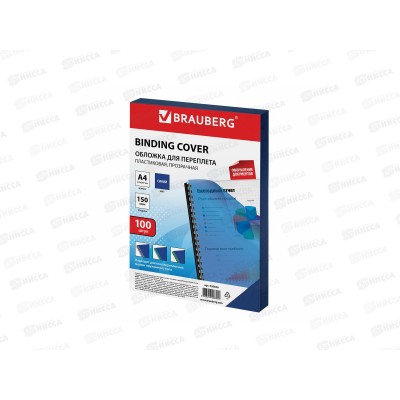 Обложка для переплета  А4 150мкм прозрачная синяя 100шт. BRAU,530826 Обложка для переплета  А4 150мкм прозрачная синяя 100шт. BRAU,530826
