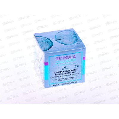 RETINOL COLLAGEN Крем-концентрат для лица 55+ 45мл *12 RETINOL COLLAGEN Крем-концентрат для лица 55+ 45мл *12