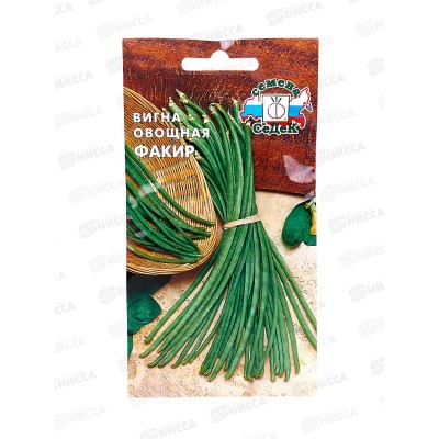 Вигна овощная Факир (Евро, 3) СеДек *10 +