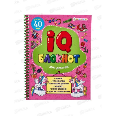 Блокнот 24листа ПП А5 IQ Для девочек, офсет, на гребне, РБ24-7053 *24 Блокнот 24листа ПП А5 IQ Для девочек, офсет, на гребне, РБ24-7053 *24