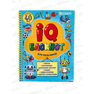 Блокнот 24листа ПП А5 IQ Для мальчиков, офсетная бумага, на гребне, РБ24-7054 *24 Блокнот 24листа ПП А5 IQ Для мальчиков, офсетная бумага, на гребне, РБ24-7054 *24