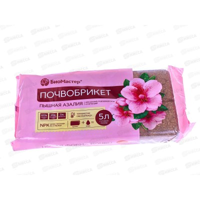 БИО МАСТЕР Почвобрикет Пышная азалия 5л *14 БИО МАСТЕР Почвобрикет Пышная азалия 5л *14