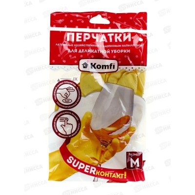 Перчатки латексные Для деликатной уборки желтые M DGL017L 648 *12/240 Перчатки латексные Для деликатной уборки желтые M DGL017L 648 *12/240