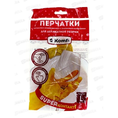 Перчатки латексные Для деликатной уборки желтые L DGL018L 647 *12/240 Перчатки латексные Для деликатной уборки желтые L DGL018L 647 *12/240