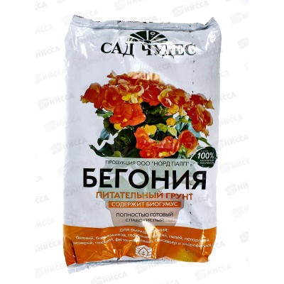 Сад чудес Торфогрунт Бегония 2,5л *10 Сад чудес Торфогрунт Бегония 2,5л *10