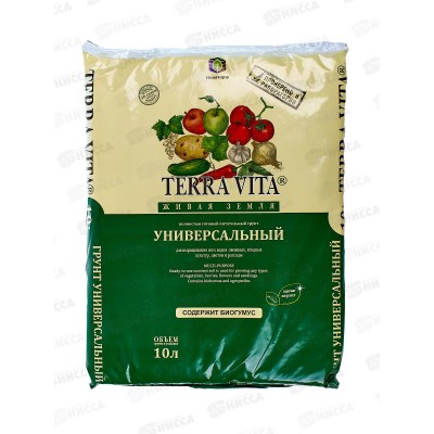 Terra Vita(Forte) Торфогрунт Живая земля универсал 10л *5 Terra Vita(Forte) Торфогрунт Живая земля универсал 10л *5