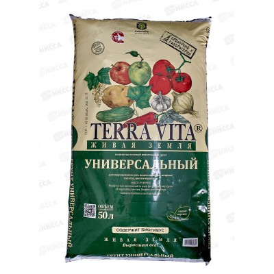 Terra Vita(Forte) Торфогрунт Живая земля универсал 50л Terra Vita(Forte) Торфогрунт Живая земля универсал 50л