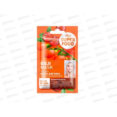 FITO SUPERFOOD Маска для лица Годжи 10мл *30 FITO SUPERFOOD Маска для лица Годжи 10мл *30