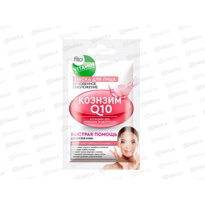 VITAMIN Маска для лица Коэнзим Q10 10мл *30 VITAMIN Маска для лица Коэнзим Q10 10мл *30