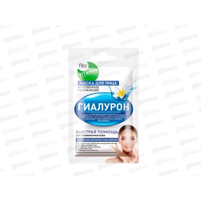 VITAMIN Маска для лица Гиалурон 10мл *30