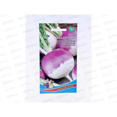 Репа Сказочная Евро *10 УрД Репа Сказочная Евро *10 УрД